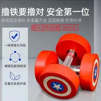 实心美队纯钢固定包胶哑铃男士环保无味健身房商用专用家用器材