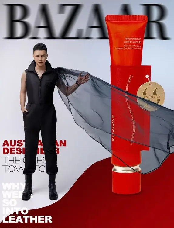 爱瑟玛辣超保湿无瑕粉底液