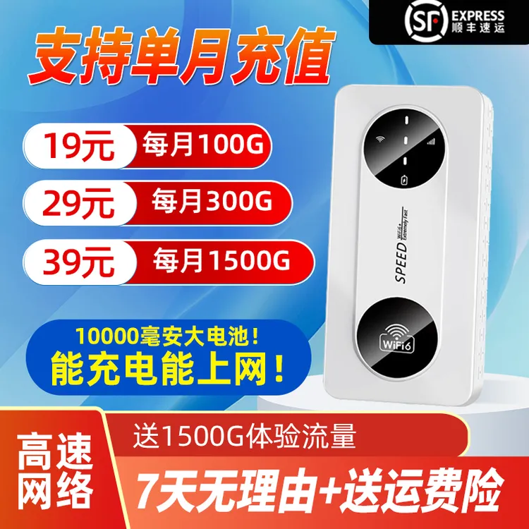 2025新款充电宝随身wifi6无线宿舍户外车载电脑上网宽带路由器