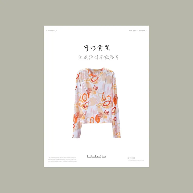 【韩哥女装】冰凉一夏 轻薄杏仁黄时尚印花圆领轻薄冰丝上衣7252