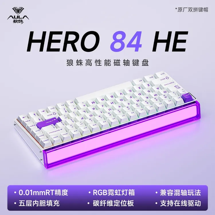 狼蛛Hero 84磁轴键盘蝴蝶键帽版电竞FPS游戏高性能键盘推荐带F区