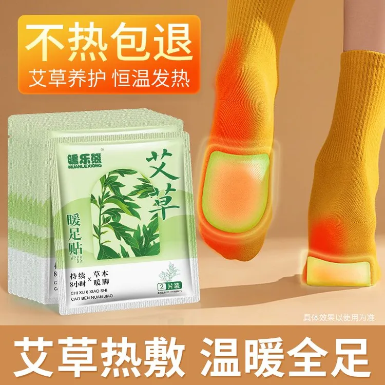 正品暖乐熊】暖足贴发热鞋垫暖脚贴自发热保暖脚垫冬季暖脚神器
