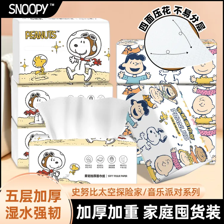 Snoopy/史努比四边压花大包抽纸家用卫生纸抽面巾纸厕纸实惠装