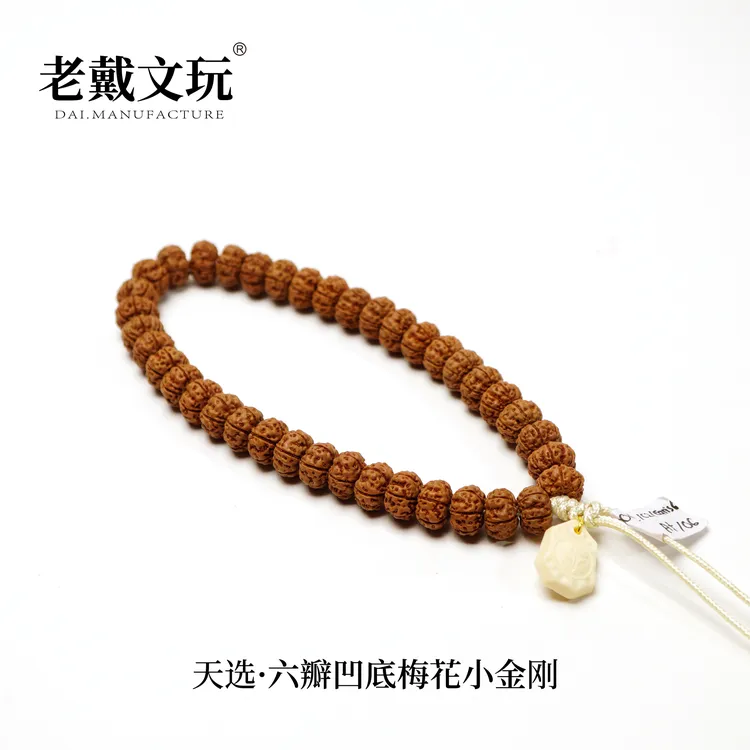 老戴文玩天选六瓣凹底梅花霸王花单圈勿里达小金刚手持菩提子单圈