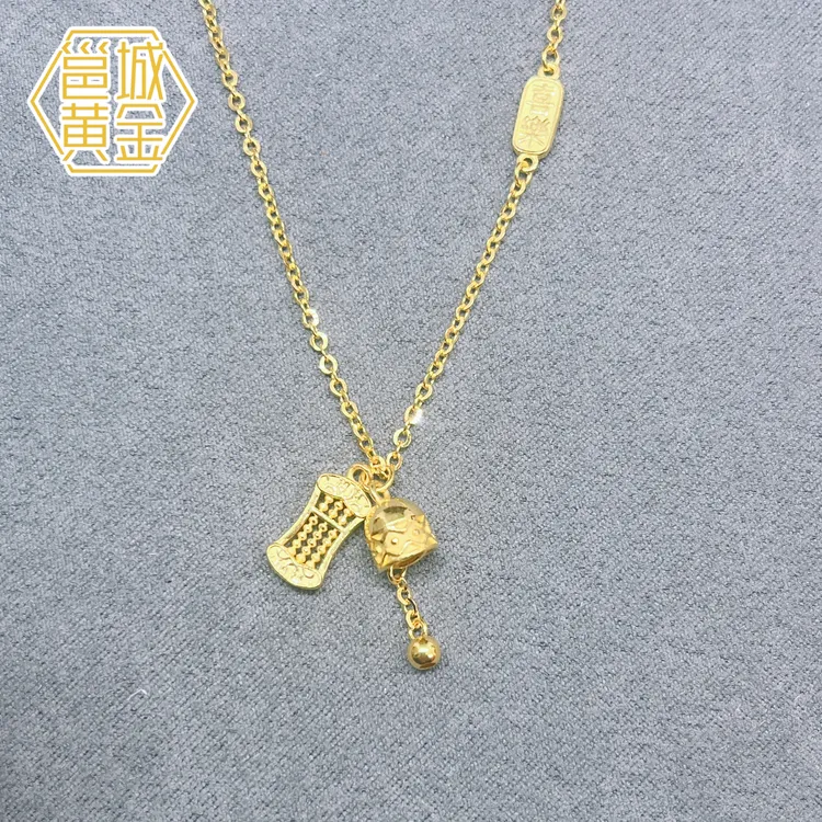 邕城足金套链算盘撞钟搭配挂饰