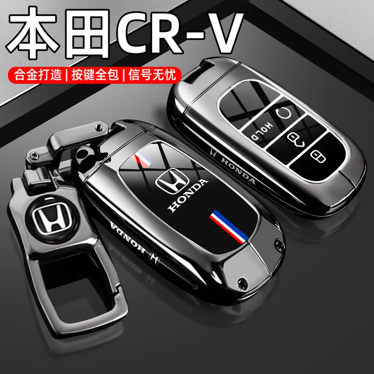 2024款东风本田crv钥匙套15-24新CR-V锋尚版车高级感金属保护壳扣
