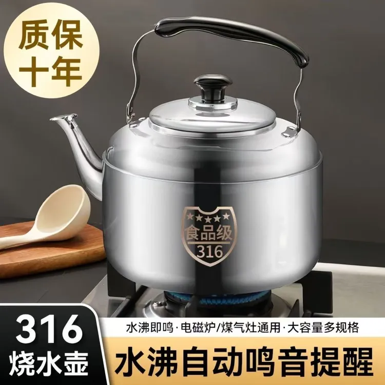 特厚316L不锈钢鸣音烧水壶商用大容量家用开水壶电磁炉燃气茶水壶