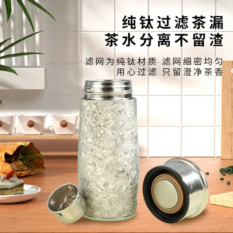 【纯钛保温杯】内外双层纯钛女士养生高颜值小巧茶水分离杯260ml