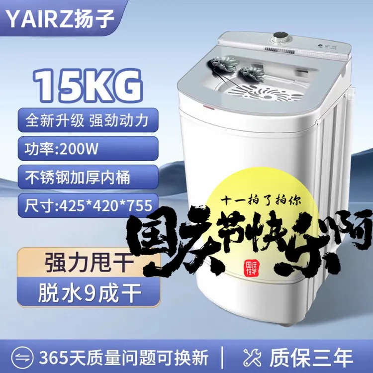 15公斤家用不锈钢大容量小型迷你半自动宿舍脱水机脱水机甩干桶