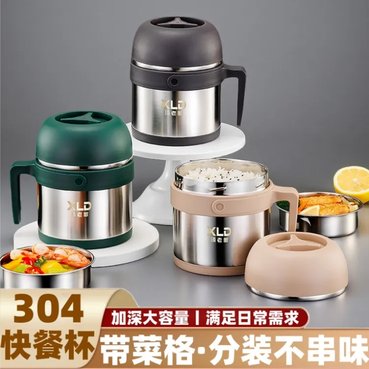304不锈钢保温饭盒小学生儿童上班族快餐杯便当餐盒食堂打饭
