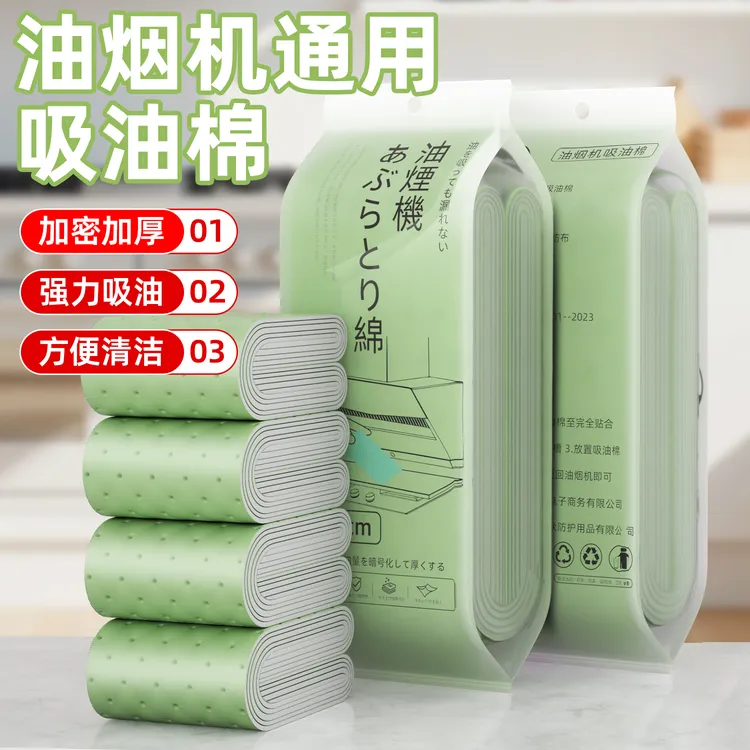 油烟机吸油棉厨房家用接油槽加厚过滤纸防油防渗漏吸油10*90cm
