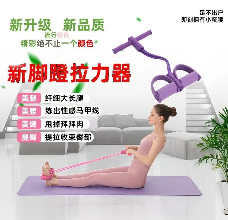 脚蹬拉力器仰卧起坐辅助器家用拉力绳神器腹部背部运动训练拉力器
