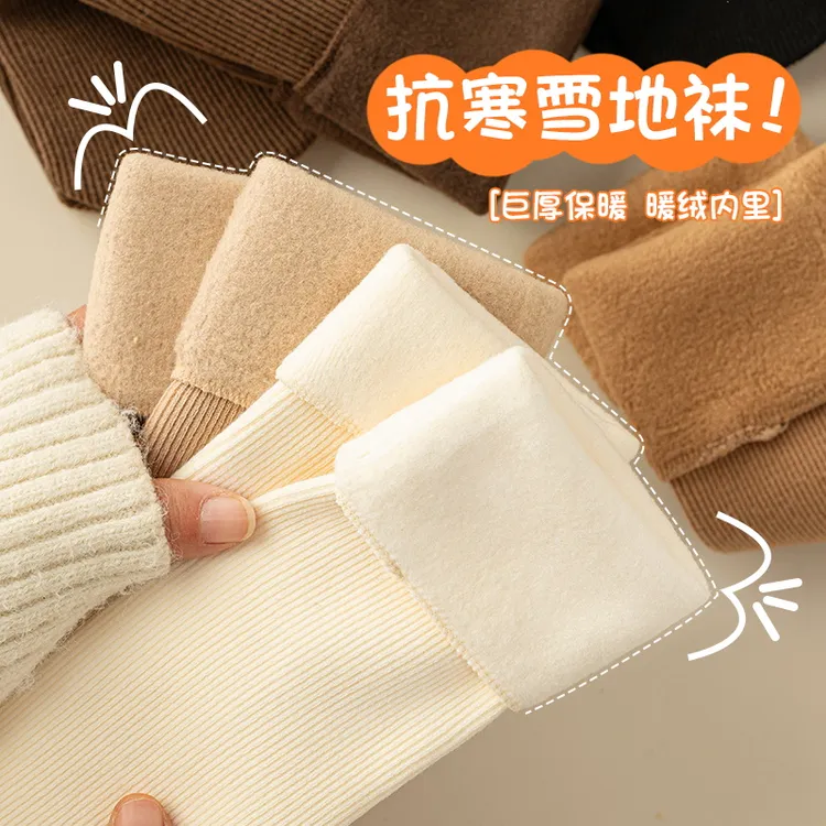 加绒袜子女秋冬季保暖加厚长袜暖绒月子袜抗寒搭雪地靴冬天中筒袜