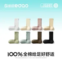 小棉岛袜子女中筒袜春秋纯棉100%全棉防臭抗菌琥珀流光女袜长袜子