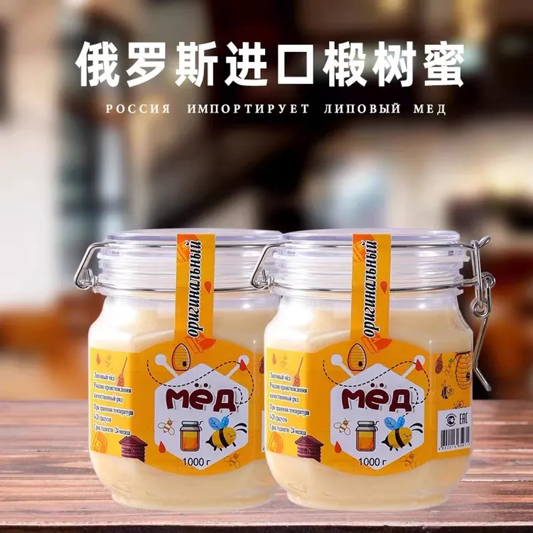 【到手4斤】俄罗斯原装进口椴树蜂蜜1000g/瓶（买一送一）