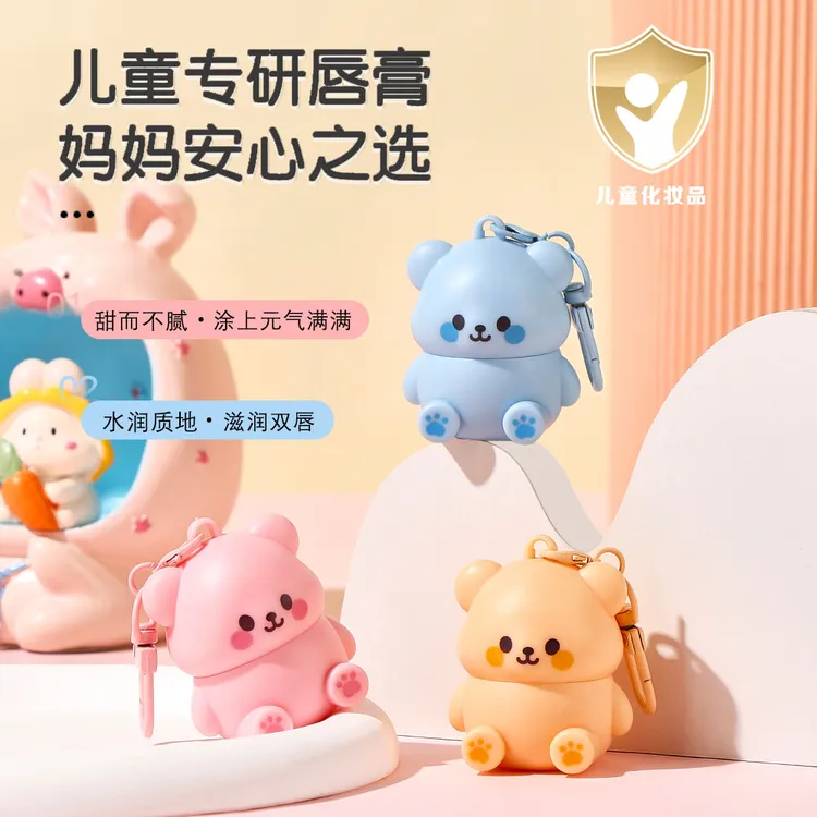 儿童专用可爱小熊润唇膏宝宝护唇秋冬滋润保湿唇膏