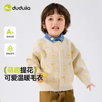【嘟嘟家】儿童秋冬加厚毛衣百搭宝宝秋季线衣外套洋气D5CMY026童装
