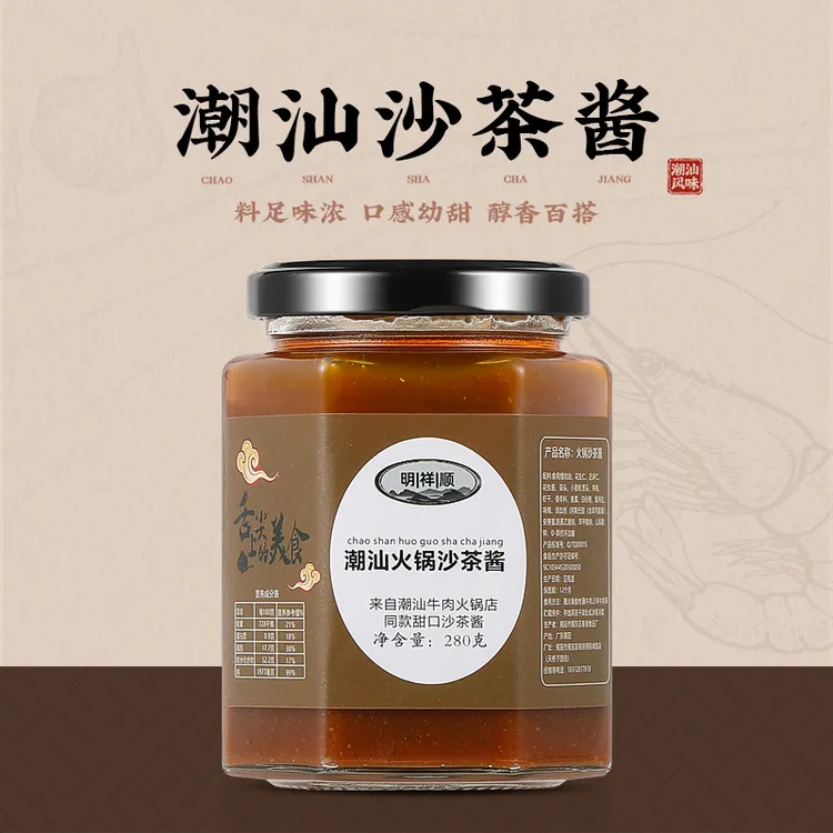 潮汕火锅沙茶酱汕头牛肉火锅店同款甜口沙爹酱蘸牛肉拌面拌粉粿条