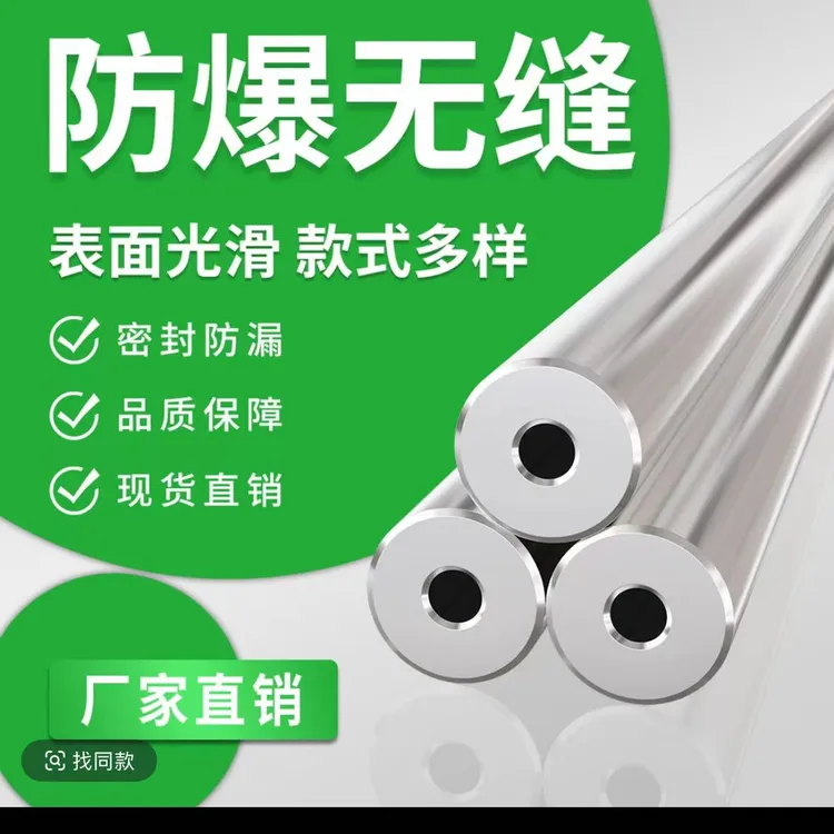 高精度高精密内外镜面无缝钢管12~16规格齐全