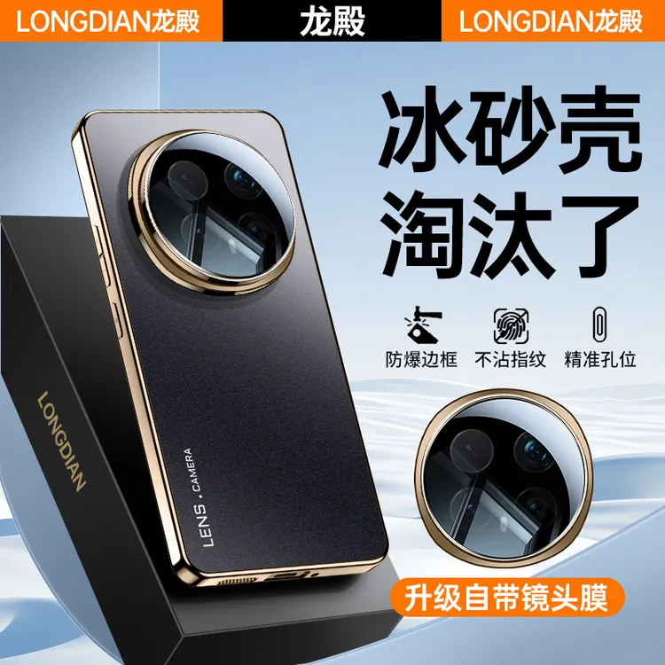 顶配磨砂壳】龙殿适用荣耀Magic8pro手机壳新款honorMagic8外壳韩