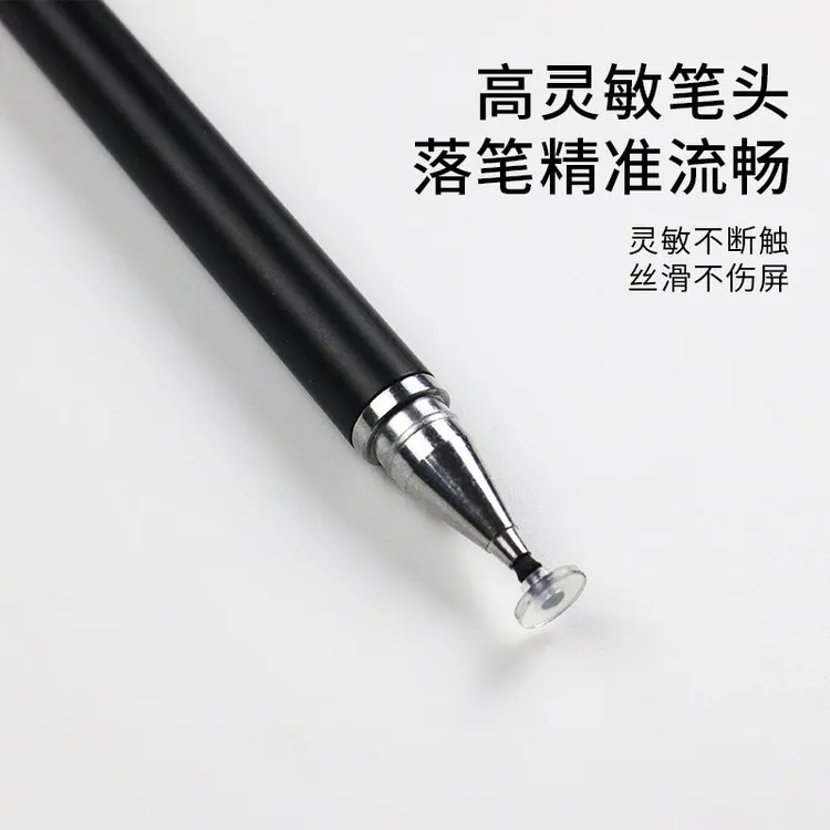 触屏笔手机手写笔适用安卓手机通用款剪辑绘画通用平板触控笔