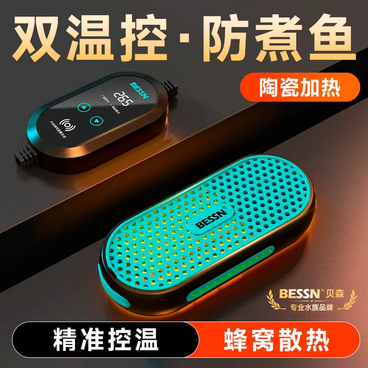 BESSN鱼缸加热棒自动恒温省电离水断电加热器乌龟用防漏电加温棒