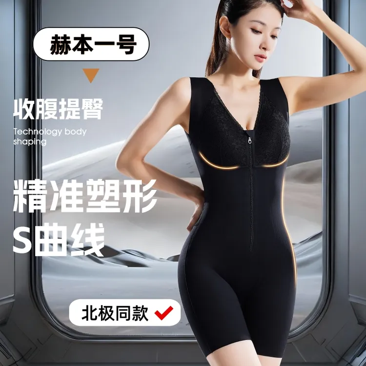 北极【赫本一号】收腹塑身衣连体束腰提臀美体塑形紧身衣女2025新款