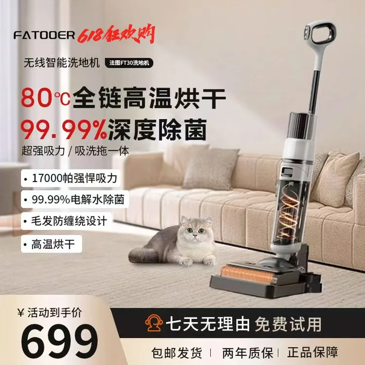 烘干洗地机电解水除菌智能无线吸拖一体自清洁干湿两用懒人神器