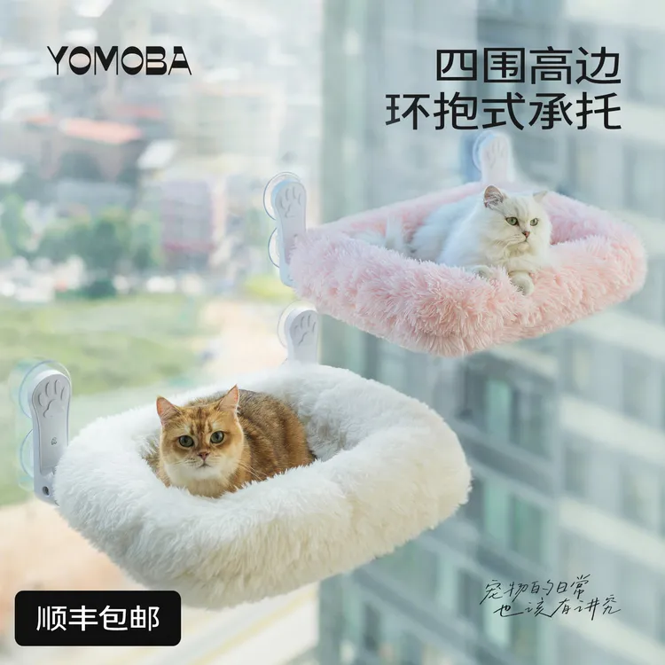 YOMOBA新式折叠猫吊床窗户阳台吸盘猫吊床猫咪四季通用猫咪吊床