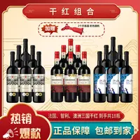 爱菲尔14.5度+布朗夫人13.5度+路易普朗14度干红各750ml*6瓶 组合