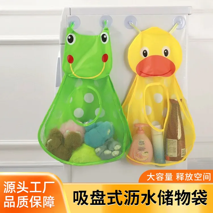 黑色升级款卫生间卡通吸盘式沥水储物挂袋 洗漱用品浴花沥水收纳