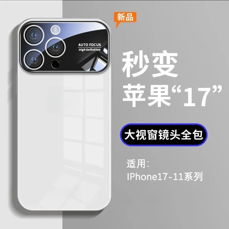 适用新款秒变苹果17promax手机壳iPhone16大视窗15玻璃14硬壳1312