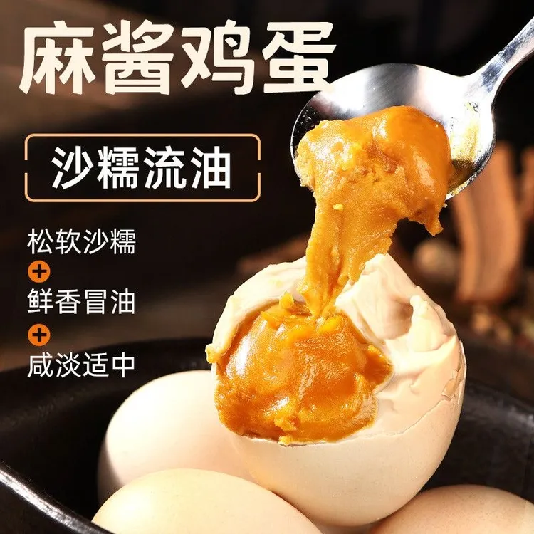 正宗天津蓟县麻酱鸡蛋流沙绵密流油五香鸡蛋新鲜开袋即食爆款美食