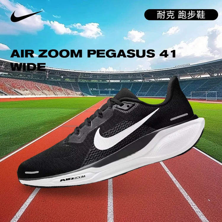 NIKE耐克男鞋AIR ZOOM PEGASUS 41 WIDE玩球穿搭跑步鞋FN4932-002