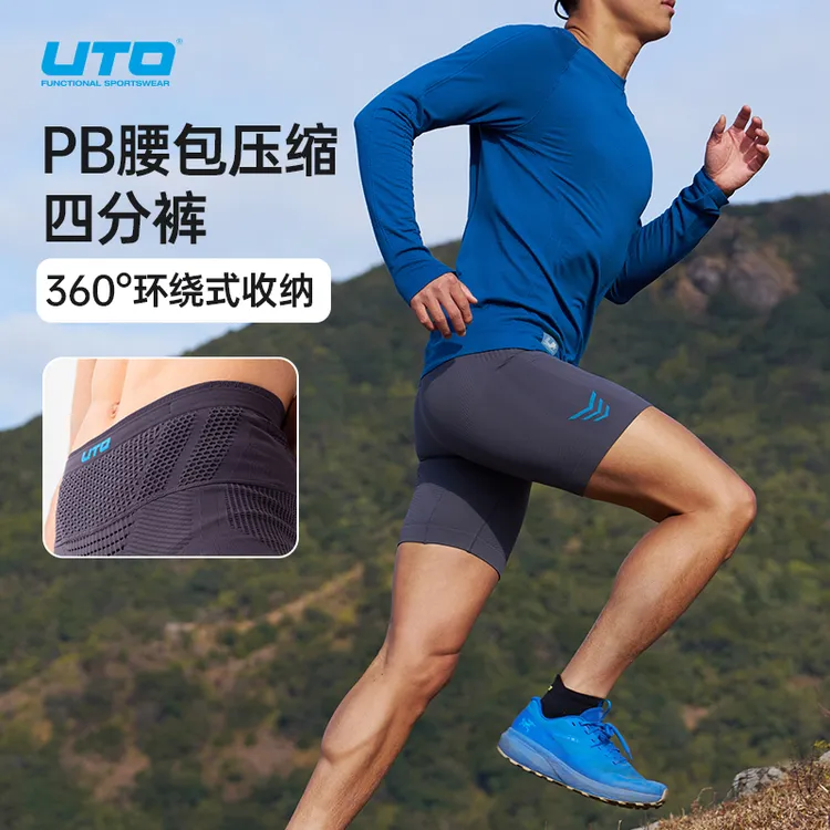 UTO/悠途腰包压缩四分裤夏季轻薄男女款速干排汗户外运动跑步短裤