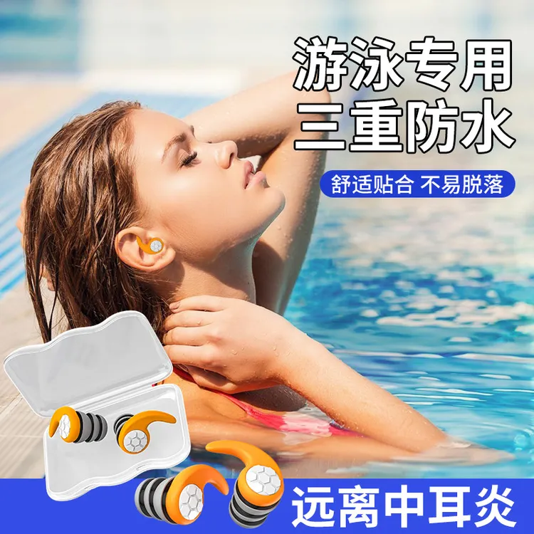 游泳耳塞不伤耳防水专业隔音儿童洗澡洗头耳朵防中耳炎防进水神器