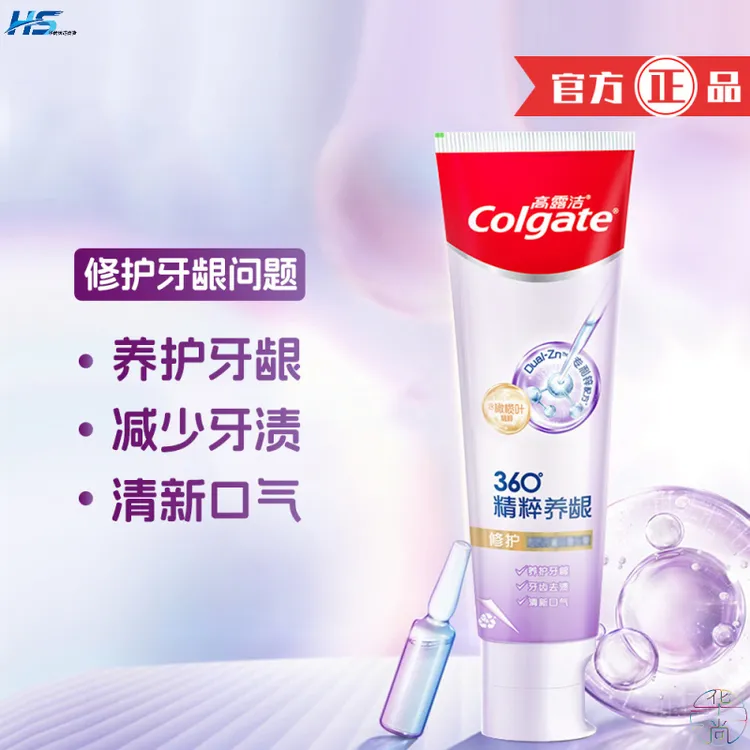 高露洁全效滋养护龈牙膏清洁口腔呵护牙龈成人适用广州产家用