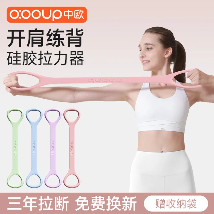 中欧八字拉力器开背材质女拉伸带弹力带锻练器材家用开肩美背瑜伽