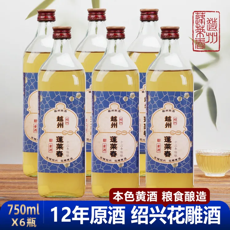 绍兴古法黄酒 越州蓬莱春十二年陈花雕酒本色原酒无焦糖色750mlx6
