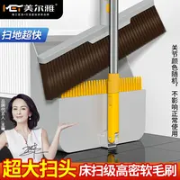 美尔雅可按压扫把簸箕套装扫地神器家用软毛可折叠室内卫生间多用