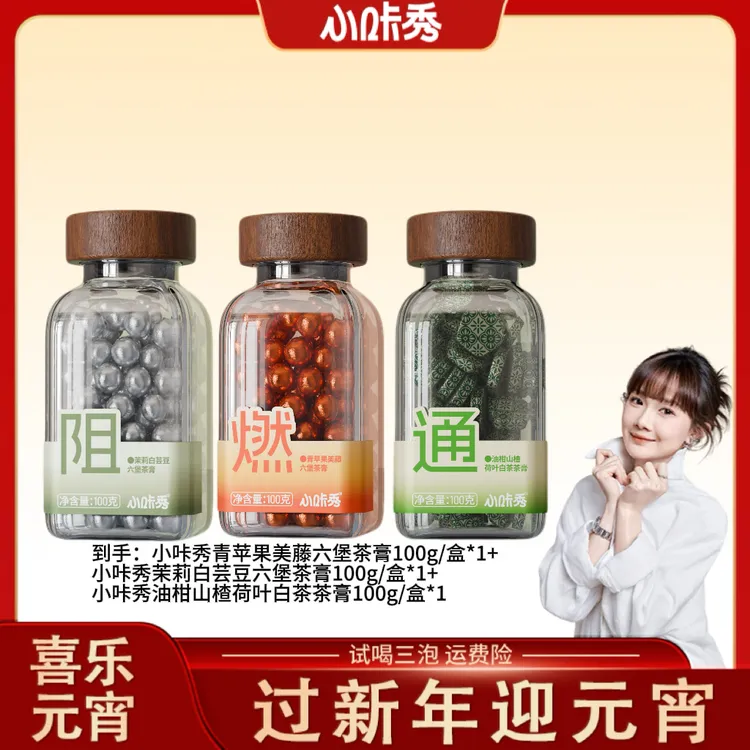 【好茶推荐】青苹果美藤六堡茶膏100g/盒装李陌茶便携组合 L11商品图