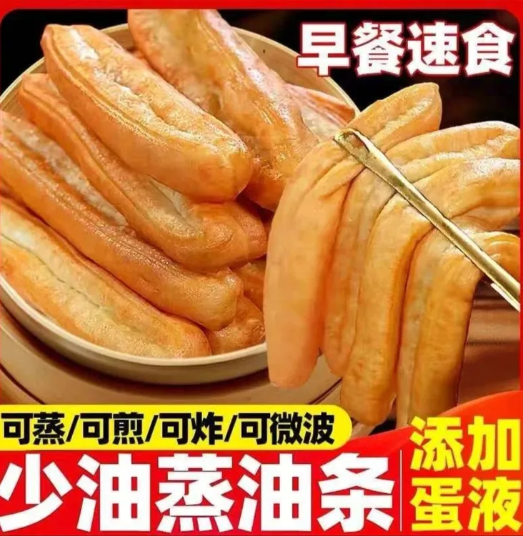 蒸油条酥脆鸡蛋大油条早餐主食速食冷冻半成品儿童营养早餐