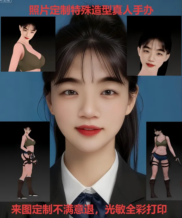 酷蛙3D摄影真人手办照片定制头雕Q版特殊造型英雄联盟3D泡泡玛特