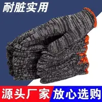 【到手12双】灰纱线劳保手套耐磨防滑加厚棉纱劳动工地干活耐脏