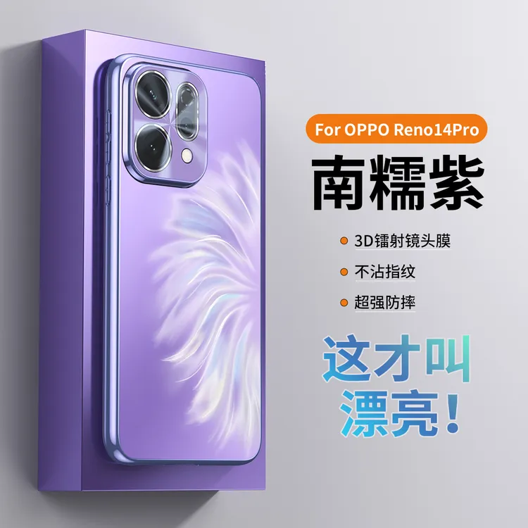 适用OPPOReno14手机壳Reno13新款人鱼姬凤尾纹磨砂Reno14Pro防摔 