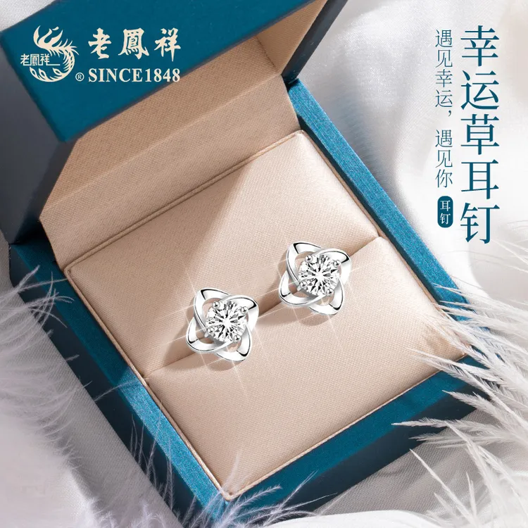 老凤祥 足银合成锆石耳饰 幸运四叶草耳钉女款生日礼物送女朋友H