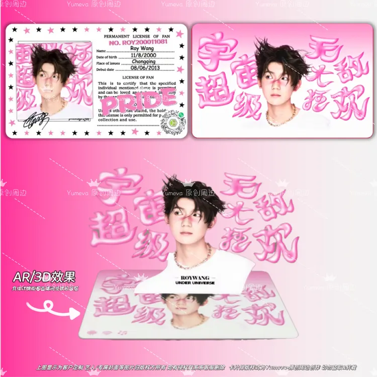 华语歌手王源音乐卡nfc触碰播放+AR/3D效果音乐卡片收藏挂件