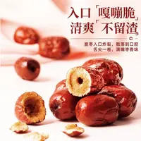 香酥脆枣无核酥脆红枣干货嘎嘣脆独立小包装休闲小零食