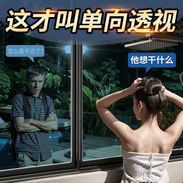 防晒隔热膜窗户玻璃贴纸防窥防走光遮光阳台遮阳单向透视隐私贴膜