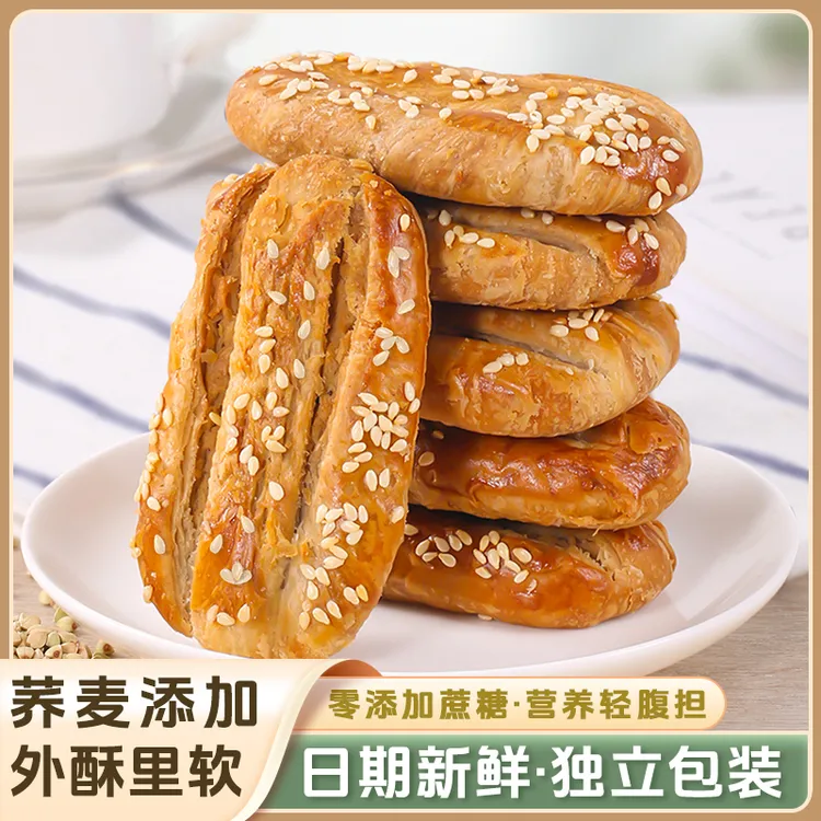【32包840克】木糖醇荞麦椒盐酥无添蔗糖健康粗粮糕点老人代餐零食
